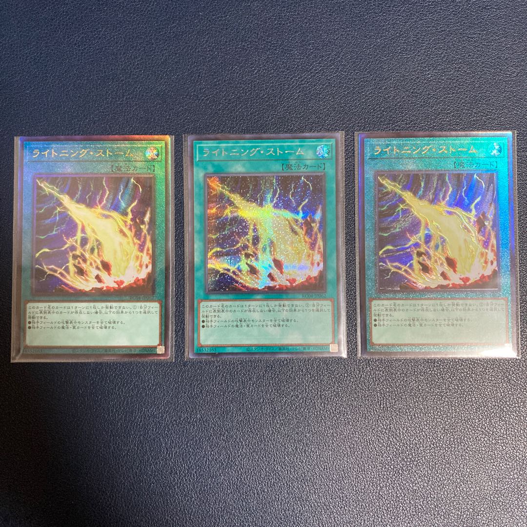 Lightning Storm Secret Rare JP062