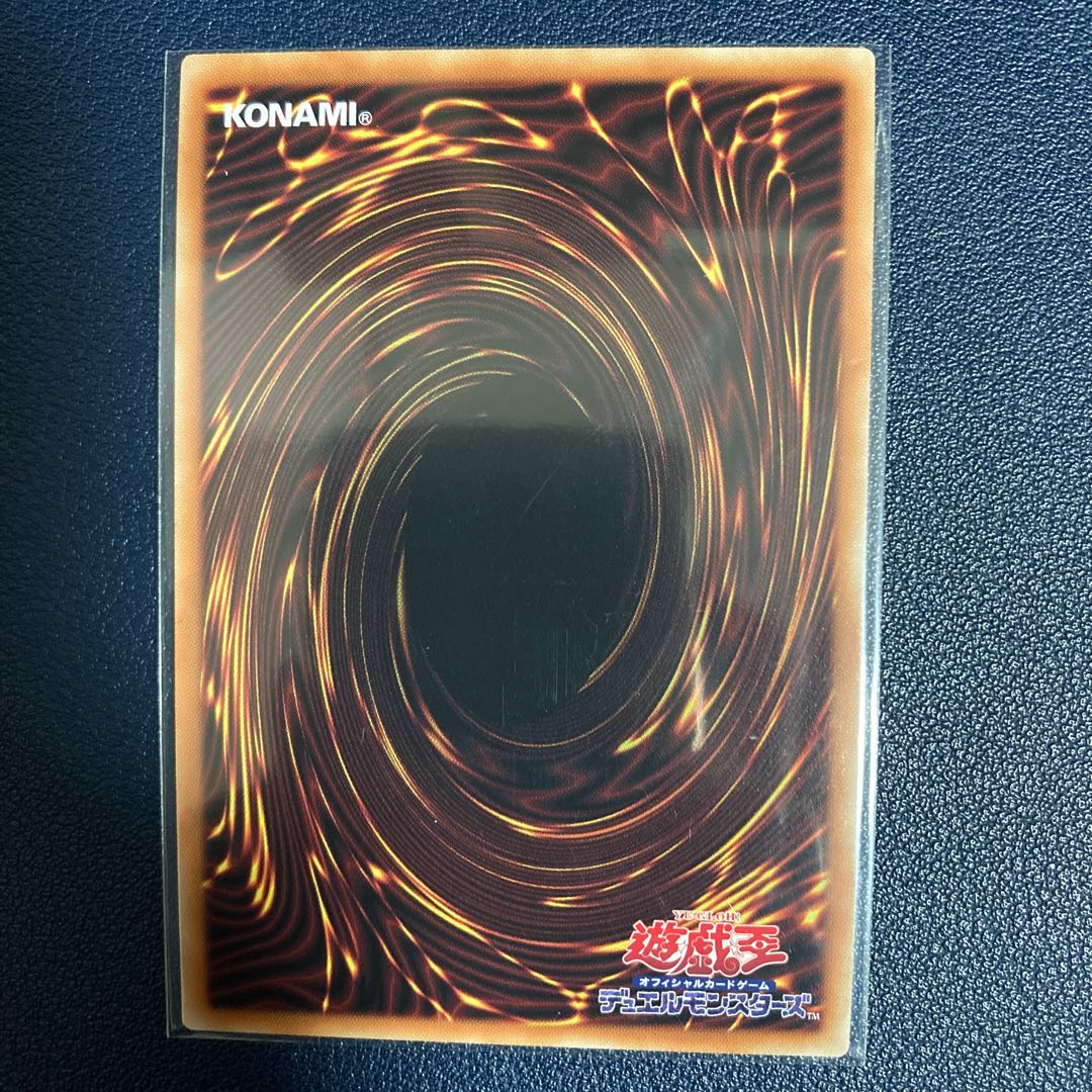 Lord of the Heavenly Prison Ultra Rare JP030