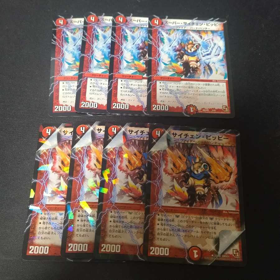 Super Psyche Clefairy - Psyche Clefairy - Set of 8 Early