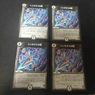 Spear of Tonginus R 4 pieces