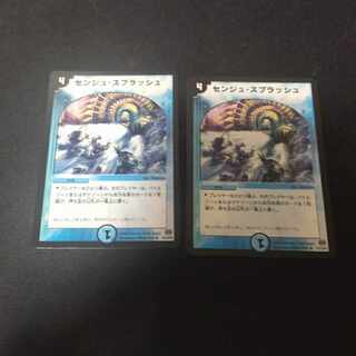 2 Senju Splash R 18/110/Y6