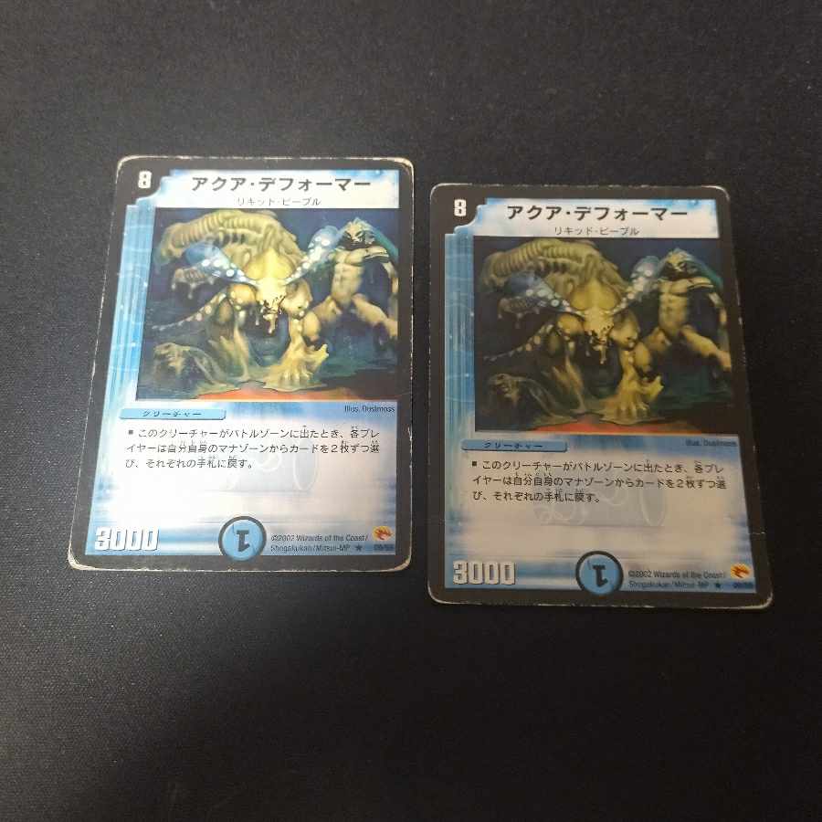 Aqua Deformer R 9/55 Junk 2 pieces