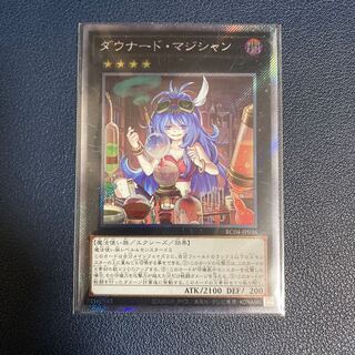 ダウナード・マジシャン シークレットレア JP036