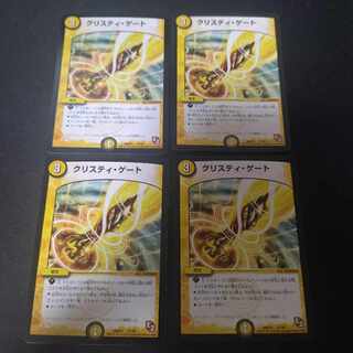 クリスティ・ゲート　4枚