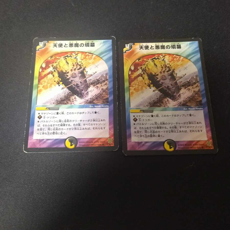 Angels and Darkness Demon's Tomb R 2 copies