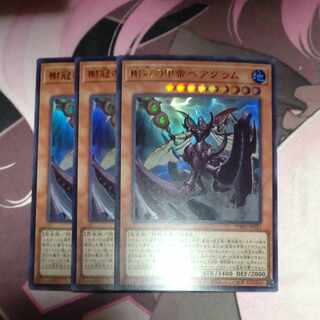 樹冠の甲帝ベアグラム ウルトラレア JP021 3枚