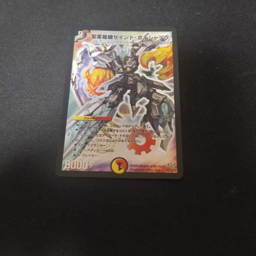 Saint Borshak, the Holy Spirit Dragon Rider 2D/3D/Y8 plus 1 Dream