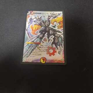 Saint Borshak, the Holy Spirit Dragon Rider 2D/3D/Y8 plus 1 Dream