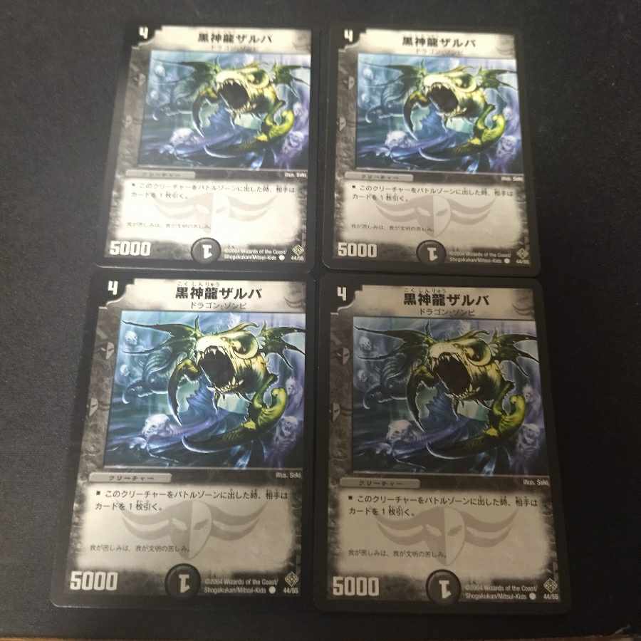 Necrodragon Zalva C 44/55 4 sheets