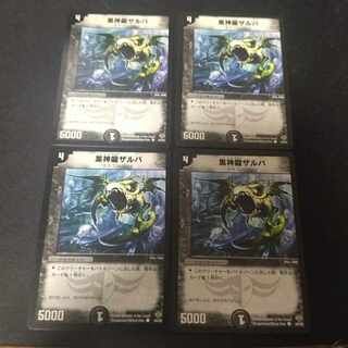 Necrodragon Zalva C 44/55 4 sheets