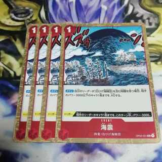 Umi quake 4 sheets 4枚