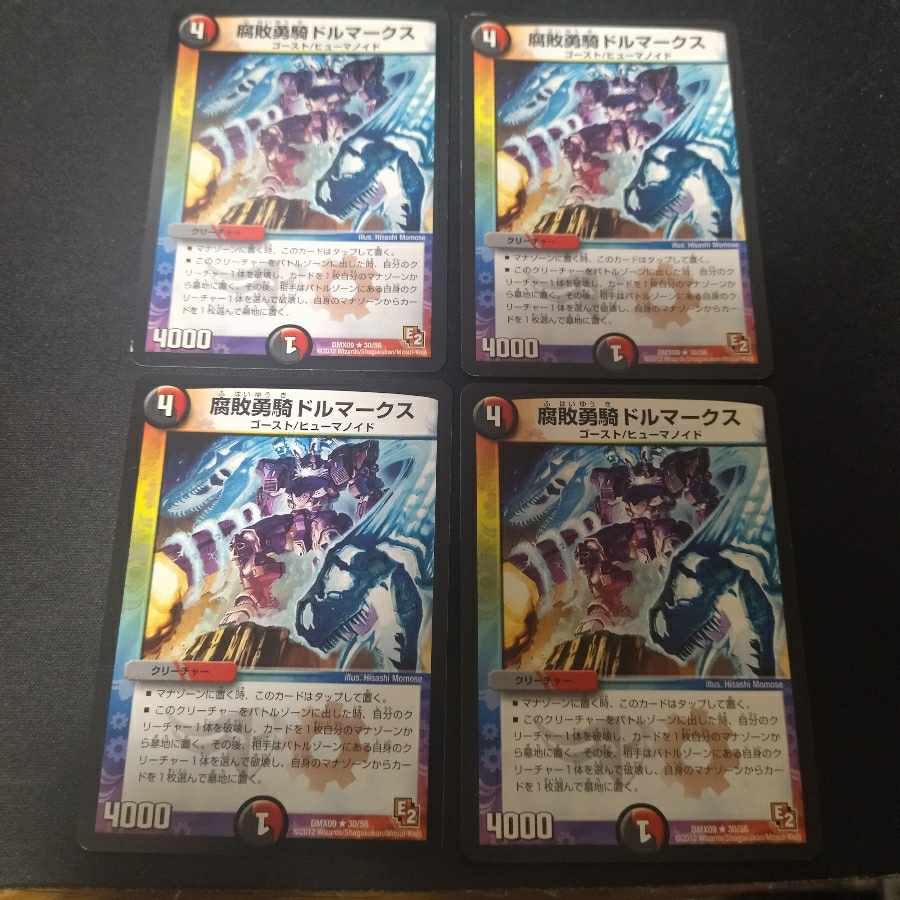 Dolmarks, the Shadow Warrior R 4 copies