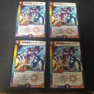 Dolmarks, the Shadow Warrior R 4 copies