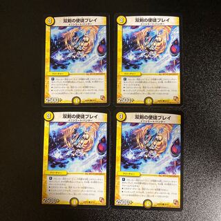 DM Bulette, Apostle of the Twin Swords, Common, Set of 4 1