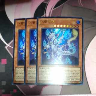 8Lightning Tenjin Ultra Rare 3 copies