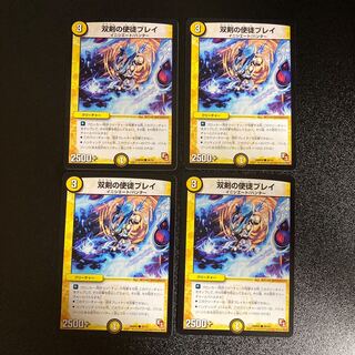 DM Bulette, Apostle of the Twin Swords, Common, Set of 4, 2