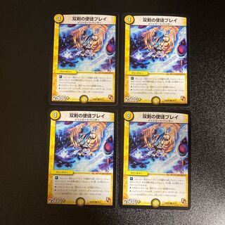 DM Bulette, Apostle of the Twin Swords, Common, Set of 4 3