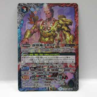 AG0589バトルスピリッツ X BS49 創界神スサノヲ 1枚