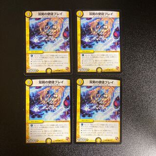 DM Bulette, Apostle of the Twin Swords Common, set of 4, set of 5