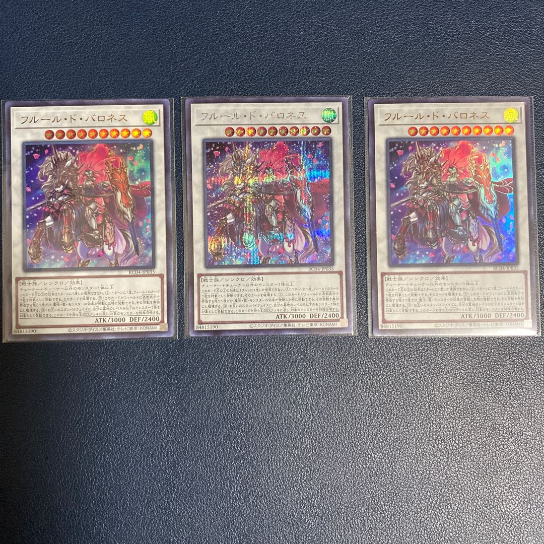 Baronne de Fleur Secret Rare JP035