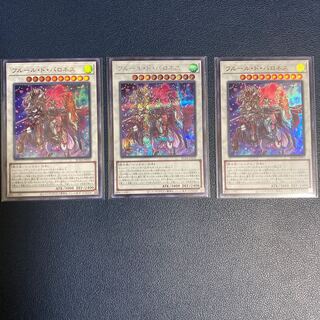 Baronne de Fleur Secret Rare JP035