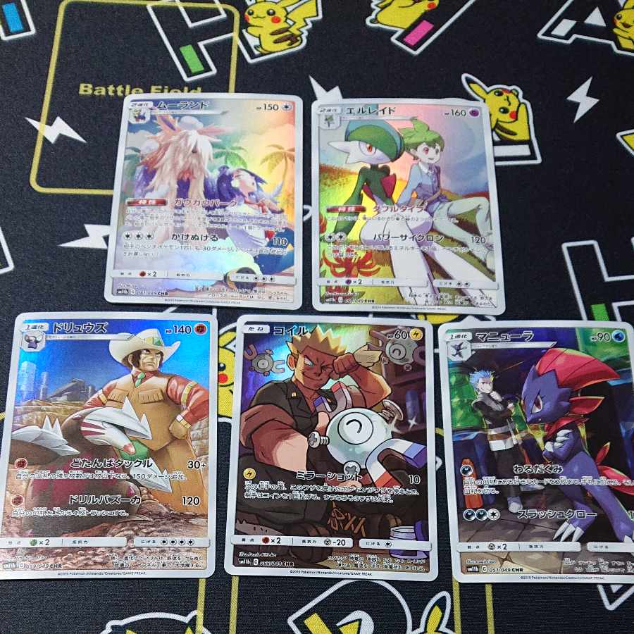 Gallade CHR 057/049 Stoutland Excadrill Magnemite Weavile CHR Set of 5