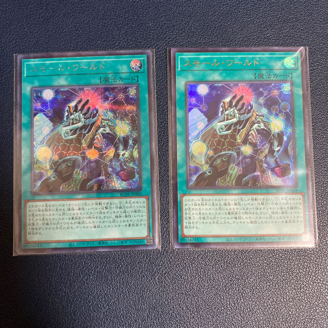 Small World Secret Rare JP068