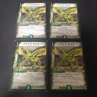 Sniper Mosquito C 4 sheets