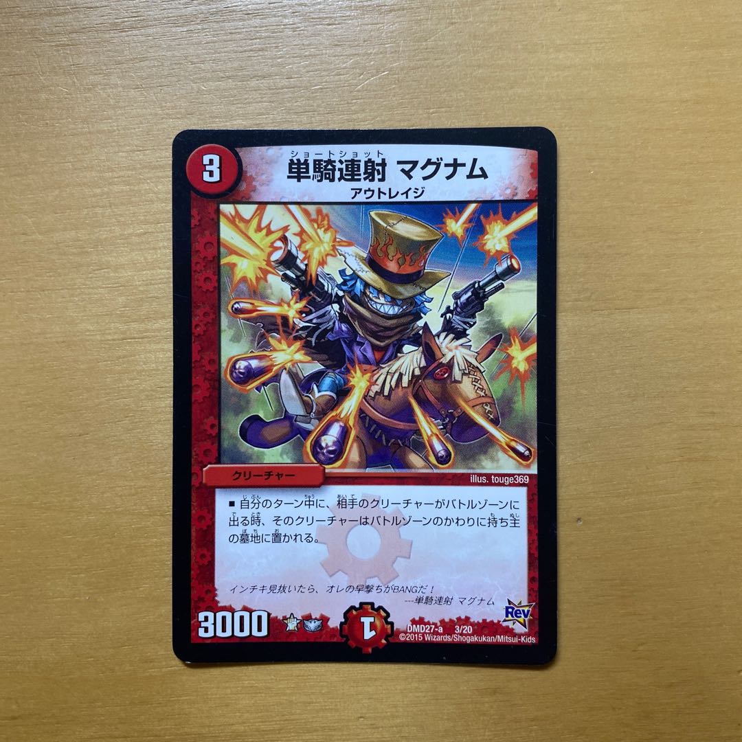 Single shot magnum 3/20