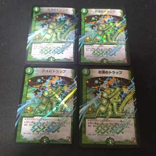 Osei Trap (MODE CHANGE) R-foil P89/Y12 4pcs.