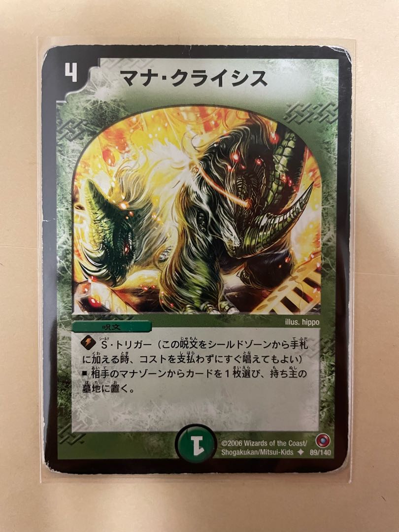 Mana Crisis U 89/140