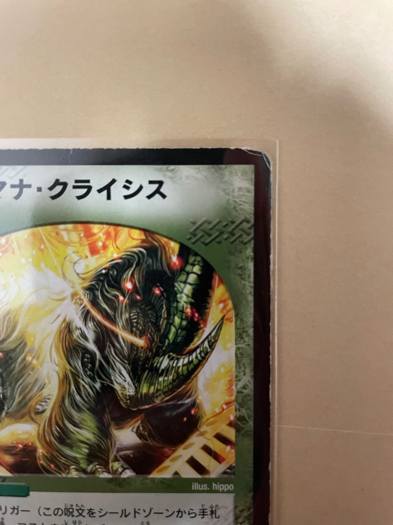 Mana Crisis U 89/140