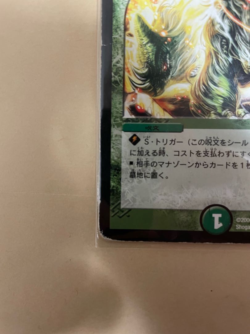 Mana Crisis U 89/140