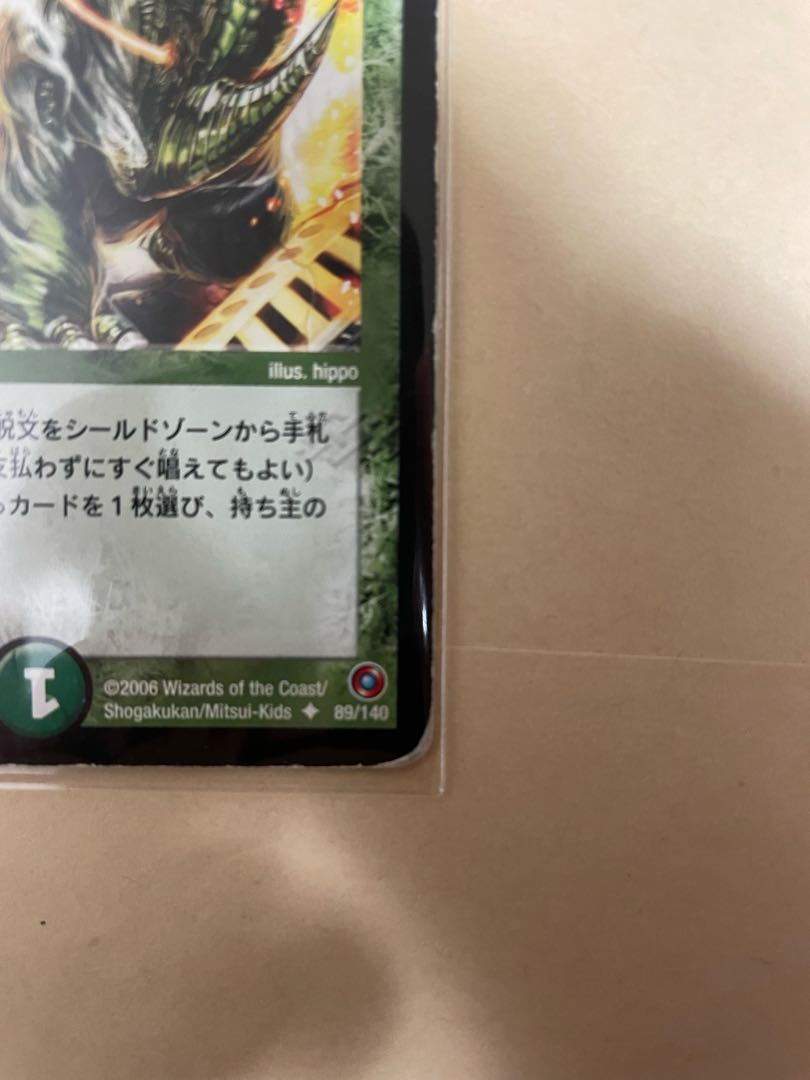 Mana Crisis U 89/140