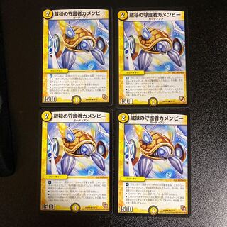 DM Kamenby, Guardian of Zoroku, Common, Set of 4, 1