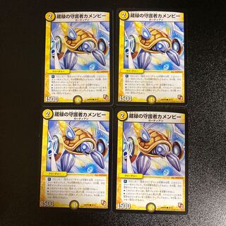 DM Kamenby, Guardian of Zoroku, Common, Set of 4, 2