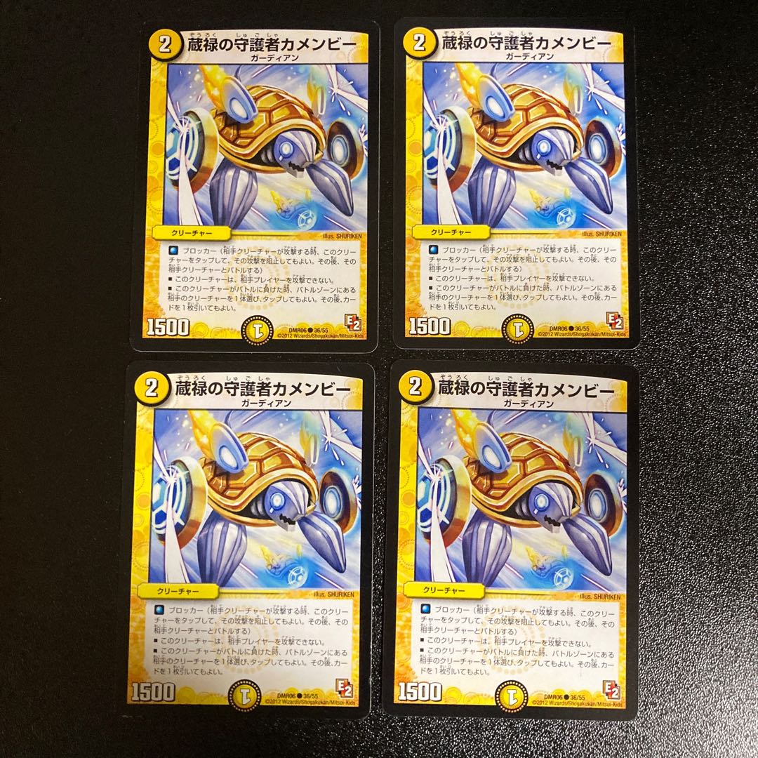 DM Kamenby, Guardian of Zoroku, Common, Set of 4, 3