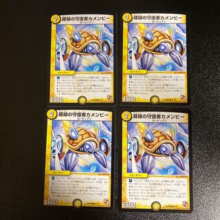 DM Kamenby, Guardian of Zoroku, Common, Set of 4, 4