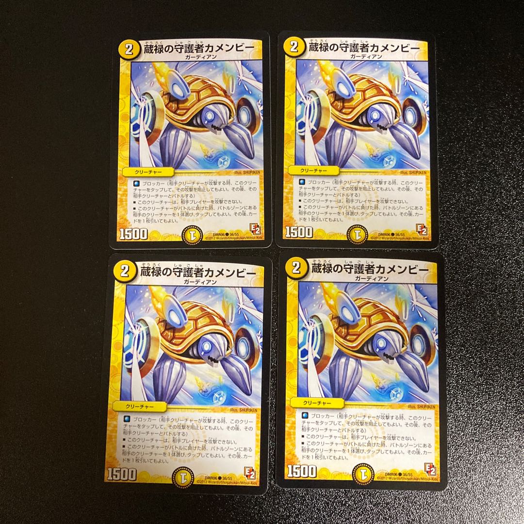 DM Kamenby, Guardian of Zoroku, Common, Set of 4, 5