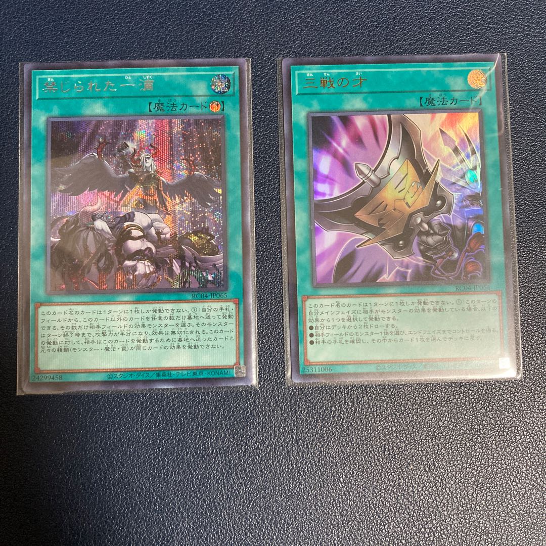 Forbidden Droplet Secret Rare JP065 Triple Tactics Talent
