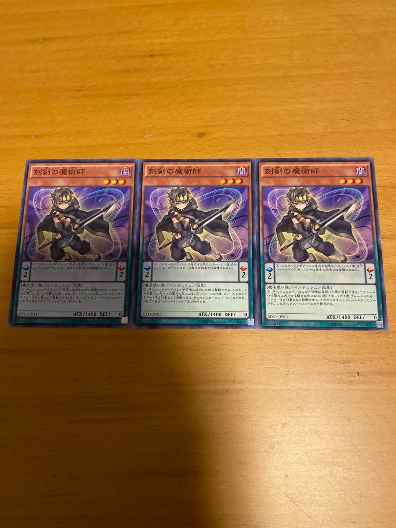 刻剣の魔術師 ノーマル JP011