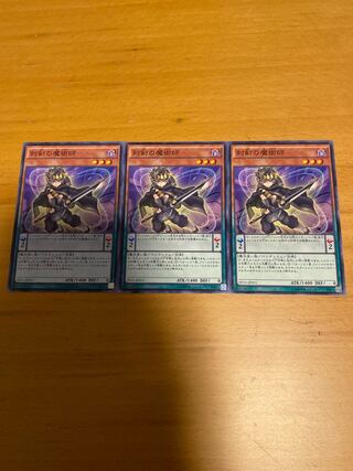 刻剣の魔術師 ノーマル JP011