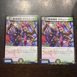 Zan emperor connection galamcid R 26/95