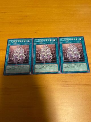 「A」細胞培養装置 ノーマル JP062