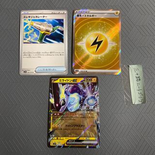 基本雷エネルギー」の激安通販 | magi