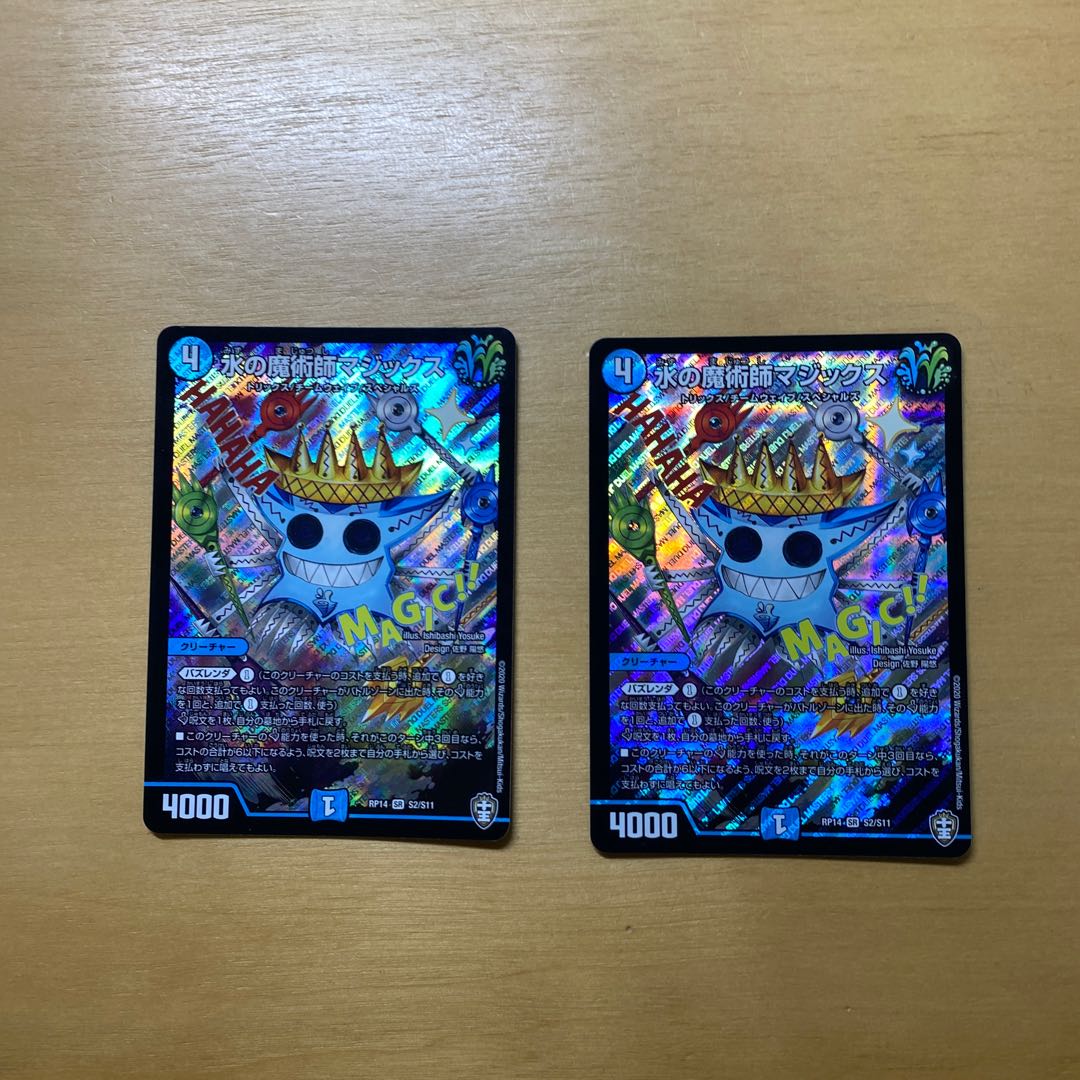 Magix the Magician of Water SR S2/S11