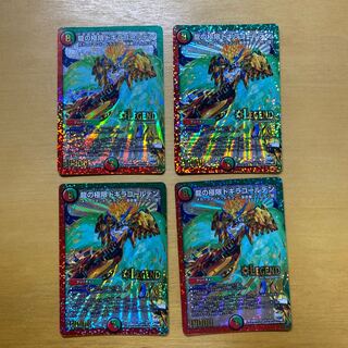 龍の極限 ドギラゴールデン SE L2(秘)1/L2