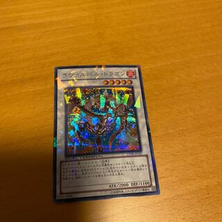 ラヴァルバル・ドラゴン　DTシークレット ラヴァルバル・ドラゴン シークレットレア JP037」の激安通販 | magi