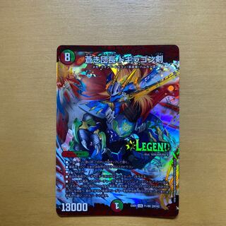 蒼き団長 ドギラゴン剣 LEG 71/80 [2016]