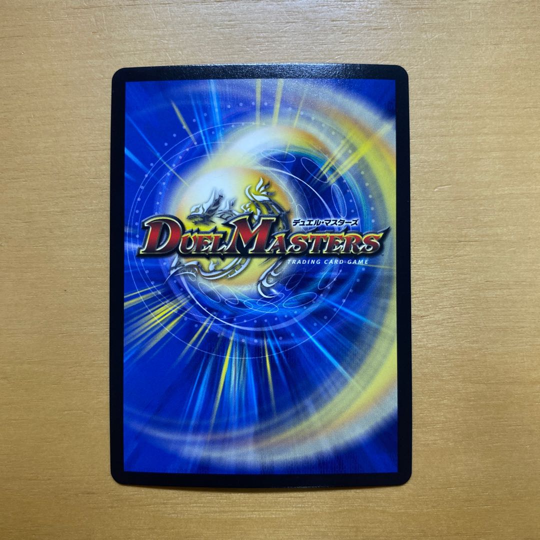 蒼き団長 ドギラゴン剣 LEG 71/80 [2016]